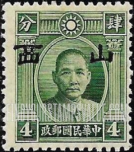 FindYourStampsValue: Japanese Occupation of Shansi (North China): Dr. Sun Yat-sen, Overprinted - 日本占领:山西 (华北):孙中山:加盖“山西”邮票