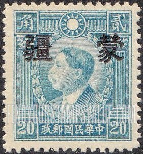 FindYourStampsValue: Japanese Occupation of MENG CHIANG (Inner Mongolia): Martyrs Issue: Huang Hsing, Overprinted - 日本占领:蒙疆 (内蒙古):烈士系列:黄兴:加盖“蒙疆”邮票