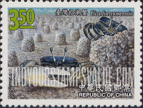 FindYourStampsValue: Crabs: Uca formosensis - 台湾蟹类: 台湾招潮蟹