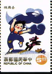 FindYourStampsValue: Children at Play: Throwing paper airplane - 玩的儿童: 丢飞机