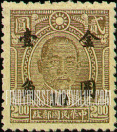 FindYourStampsValue: Dr. Sun Yat-sen, Black Surcharge - 黑色套印的孙逸仙博士