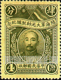 FindYourStampsValue: Marshal Chang Tso-lin - 张作霖元帅