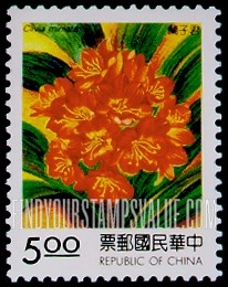 FindYourStampsValue: Flowers: Clivia miniata - 贺岁花: 君子兰