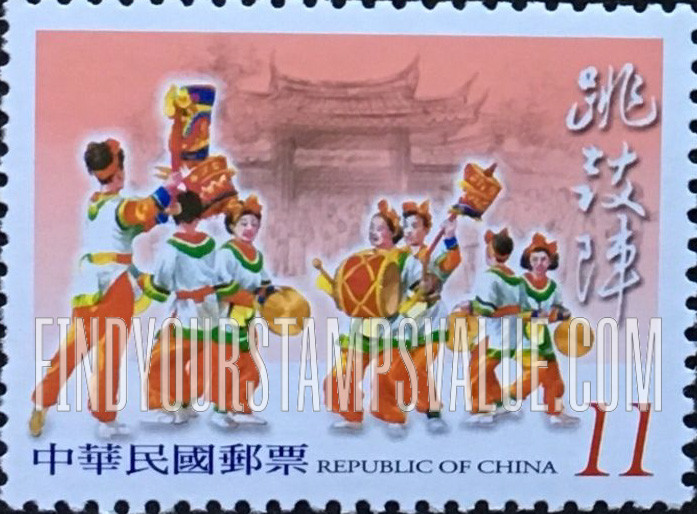FindYourStampsValue: Yijhen Folk Art Performers: Drum Dance - 台湾民间艺阵: 跳鼓阵