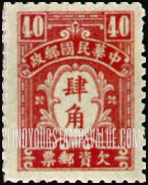 FindYourStampsValue: POSTAGE DUE - 欠资