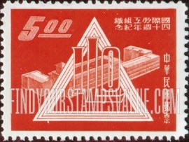 FindYourStampsValue: ILO Emblem and Headquarters, Geneva - 国际劳工组织标志和总部，日内瓦