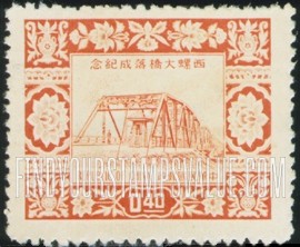FindYourStampsValue: Silo Highway Bridge - 西螺公路桥