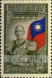 FindYourStampsValue: President Chiang Kai-shek - 蒋介石总统