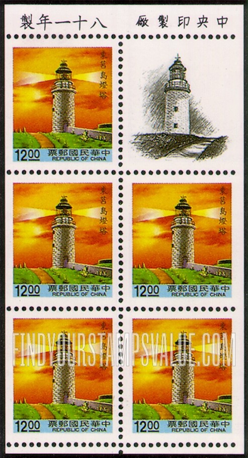 FindYourStampsValue: Lighthouses: Tungchu Tao - 灯塔: 东莒岛灯塔