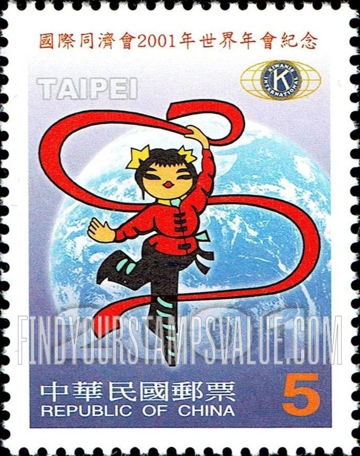 FindYourStampsValue: 2001 Kiwanis International Convention: Girl, Earth - 国际同济会2001年世界年会: 女孩,地球