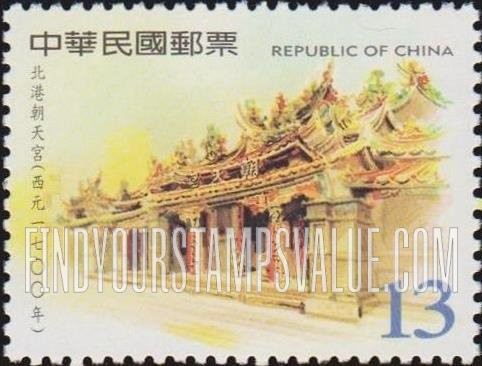 FindYourStampsValue: Chaotain Temple, Beigang - 台湾古迹: 北港朝天宫