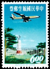 FindYourStampsValue: AIR POST: Jet over Tropic of Cancer monument, Kiai - 航空邮件: 飞行中之喷射客机,嘉义北回归线纪念碑背景