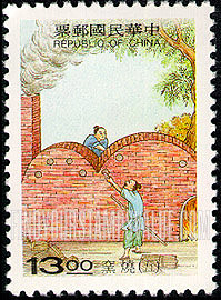 FindYourStampsValue: Ancient Skills: Making porcelain: Firing - 天工开物: 瓷器: 烧窑