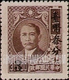 FindYourStampsValue: Sun Yat-sen and Plum Blossoms, Surcharged in Black  - 黑色套印的孙逸仙和梅花