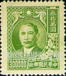 FindYourStampsValue: Sun Yat-sen and Plum Blossoms - 孙逸仙和梅花