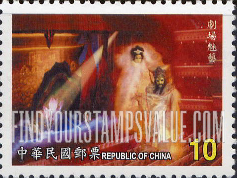 FindYourStampsValue: Puppet Theater: "Mysteries of the Wolf Castle", performed at the National Opera House - 地方戏曲: 布袋戏: 剧场魅艺: 「狼城疑云」在国家歌剧院演出