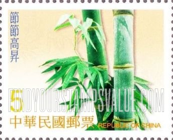 FindYourStampsValue: Greetings: Bamboo - 问候 (好言好语): 节节高升 (竹子)