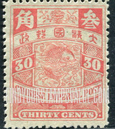 FindYourStampsValue: Carp - 鲤鱼