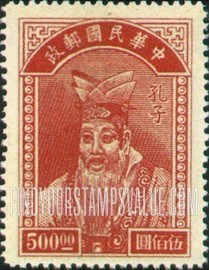 FindYourStampsValue: Confucius - 孔子