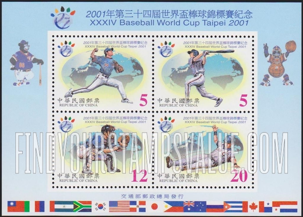 FindYourStampsValue: 34th Baseball World Cup: Emblem, map and Players - 2001年第三十四年世界杯棒球锦标赛: 会徽,地图和运动员