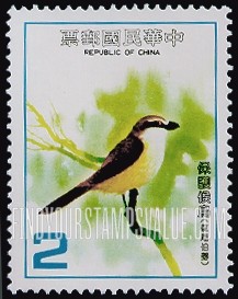 FindYourStampsValue: 2nd East Asian Bird Protection Conference: Lanius cristatus - 第2届东亚鸟类保护会议: 红尾伯劳