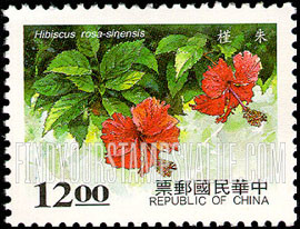 FindYourStampsValue: Woody Plants: Hibiscus rosa-sinensis - 花卉: 木本花: 朱槿