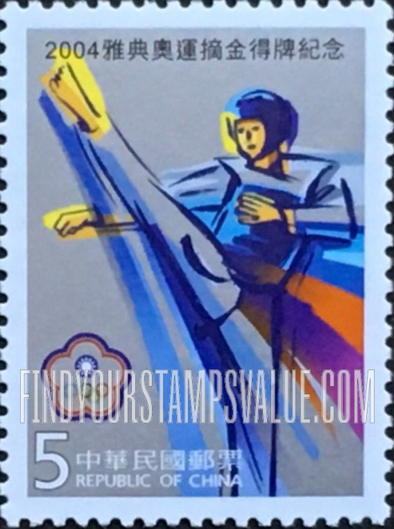 FindYourStampsValue: Sports In Which Taiwanese Athletes Won Medals At 2004 Summer Olympics: Men’s Taekwondo - 2004雅典奥运摘金得牌纪念: 男子跆拳道