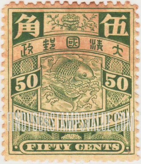 FindYourStampsValue: Carp - 鲤鱼