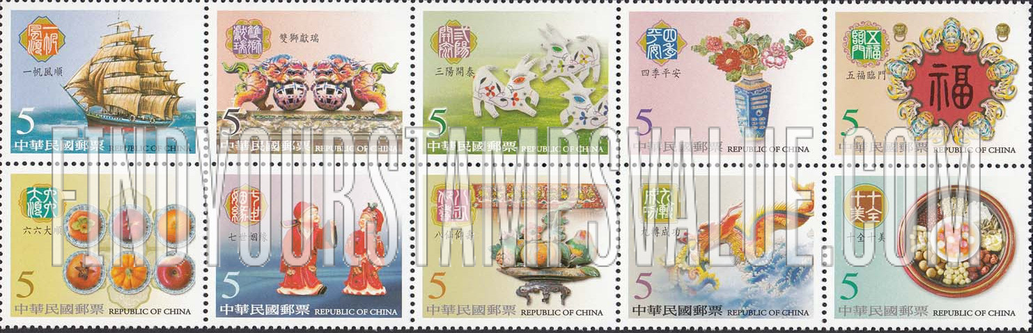 FindYourStampsValue: Sayings With Numbers Greeting Stamps - 十全十美邮票 (与数字问候的说法)