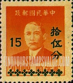 FindYourStampsValue: Silver Yuan，Surcharge in Black on Sun Yat-sen Issues - 黑色套印的银元在孙逸仙博士邮票上