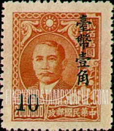 FindYourStampsValue: Sun Yat-sen and Plum Blossoms, Surcharged in Black  - 黑色套印的孙逸仙和梅花