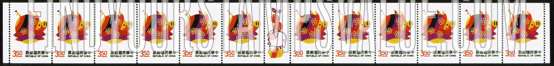 FindYourStampsValue: New Year 1995 (Year of the Boar) - 新年 1995 年 (年肖属猪)