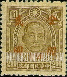 FindYourStampsValue: Dr. Sun Yat-sen, Red Surcharge - 红色套印的孙逸仙博士