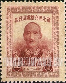 FindYourStampsValue: President Chiang Kai-shek - 蒋介石总统