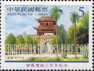 FindYourStampsValue: Chiayi, 300th anniversary: East Gate, Chiayi - 诸罗建城三百年纪念:嘉义东门城