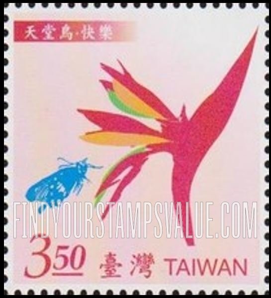 FindYourStampsValue: Flowers language: Bird-of-Paradise Flower and Butterfly - 花语: 天堂鸟 - 快乐 (天堂鸟花和蝴蝶)