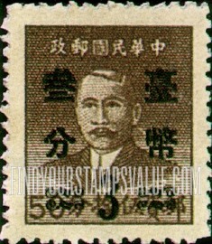 FindYourStampsValue: Dr. Sun Yat-sen, Black Surcharge - 黑色套印的孙逸仙博士