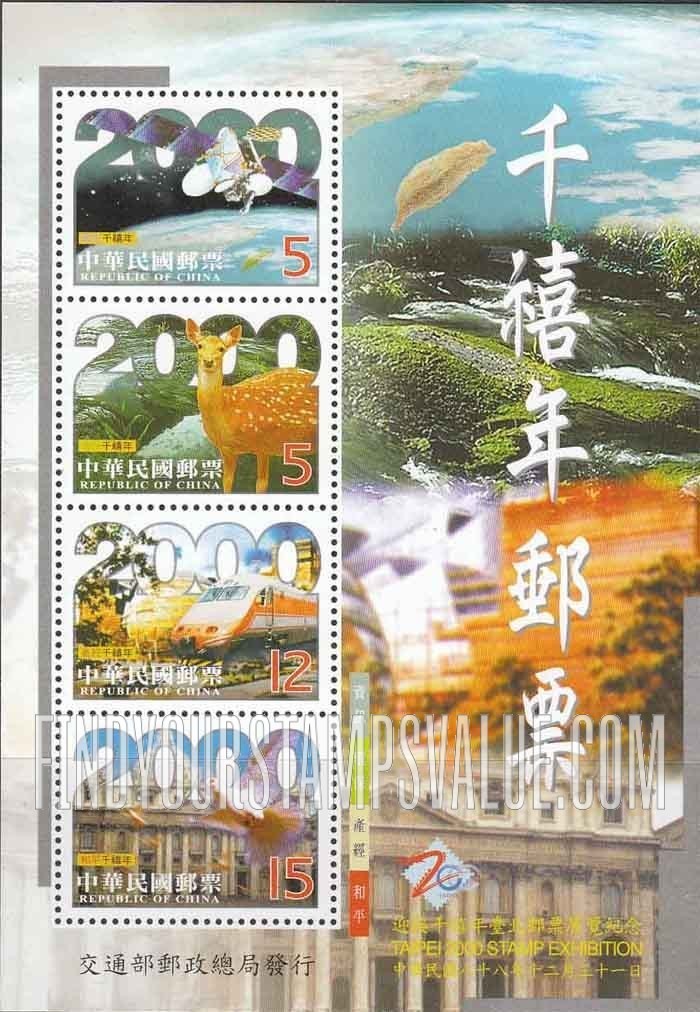 FindYourStampsValue: Millennium - 千禧年
