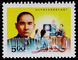 FindYourStampsValue: Sun Yat-sen, Founding of Kuomintang, Century - 孫中山, 中国国民党建党100周年纪念
