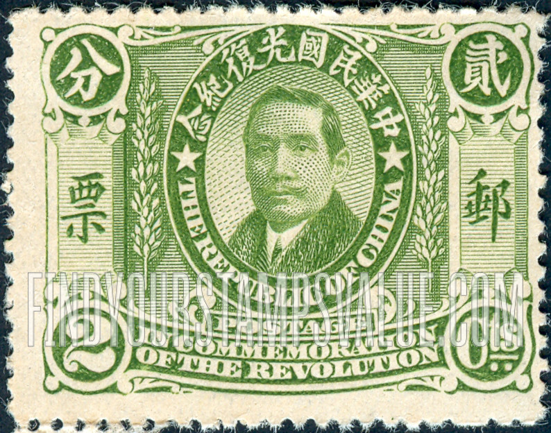 FindYourStampsValue: Dr. Sun Yatsen - 孙逸仙博士