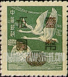 FindYourStampsValue: Flying Geese Over Globe, Surcharged in Red Brown - 棕红色套印的飞在地球上面的鹅