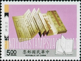 FindYourStampsValue: Chinese Books: Fold bindings - 中国书籍: 经摺装