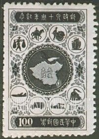 FindYourStampsValue: China Map and Transportation Methods - 中国地图和运输方法