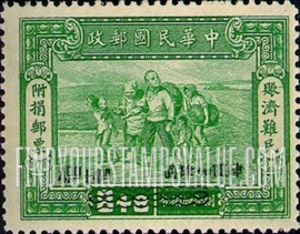 FindYourStampsValue: SEMI-POSTAL: War Refugees, Black Surcharge - 附收赈捐: 战争难民, 黑色套印的附加费