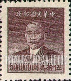 FindYourStampsValue: Dr. Sun Yat-sen - 孙逸仙博士