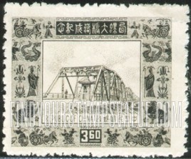FindYourStampsValue: Silo Highway Bridge - 西螺公路桥