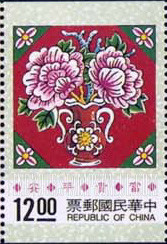FindYourStampsValue: Traditional Nienhwas of Window Frames - 吉祥年画: 富贵平安