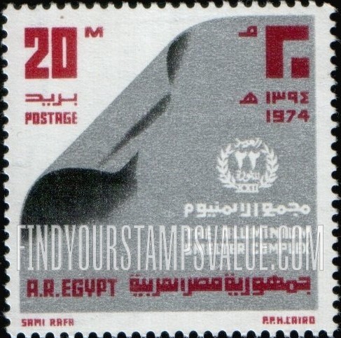 FindYourStampsValue: 22nd anniversary of the revolution establishing the republic and for the end of the October War - الذكرى الثانية والعشرون للثورة التي أنشأت الجمهورية ونهاية حرب أكتوبر