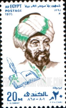 FindYourStampsValue: Arab philosophers: Al Kanady - فلاسفة عرب: الكندي