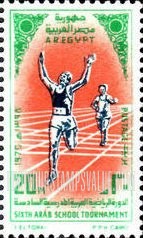FindYourStampsValue: 6th Arab School 6th arab school tournament - الدورة الرياضية العربية المدرسية السادسة